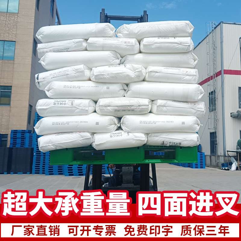 网格塑料托盘叉车托板仓库货架物流卡板地台牛拖盘防潮垫地堆