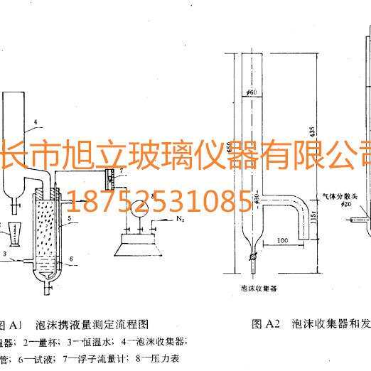 泡沫携液量测定评价装置 泡沫收集器发泡管排水采气用起泡剂CT5-2