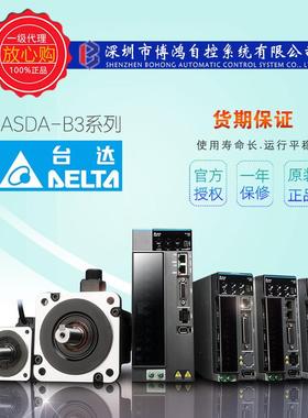 delta台达伺服驱动器ASD-A2-3043-M/E伺服电机ECMA-LA1830RS/SS