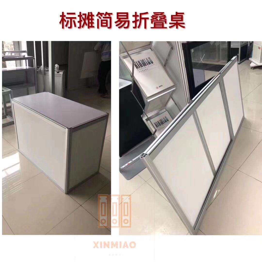 厂家会展前台桌标摊折叠桌展览折叠前台标准摊位桌子折叠款