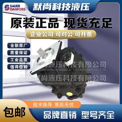 萨澳丹佛斯SAUER DANFOSS柱塞泵90L-100KA5CD80压路机液压柱塞泵