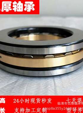 81188 M  内径440mm 外径540mm【弘厚】大型平面推力圆柱滚子轴承