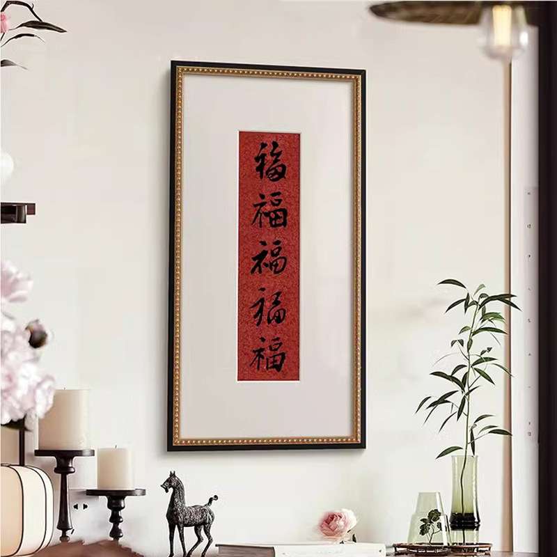 《五福临门》新年挂画好寓意字画法式中国风新中式玄关客厅装饰画