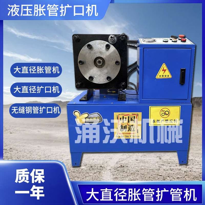 扩管机器液压机 不锈钢管一头扩大扩口径 套管胀管铜管台式涨管机