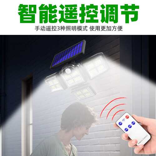 太阳能户外人体感应壁灯 LED4头旋转庭院灯 带遥控院子车库小路灯