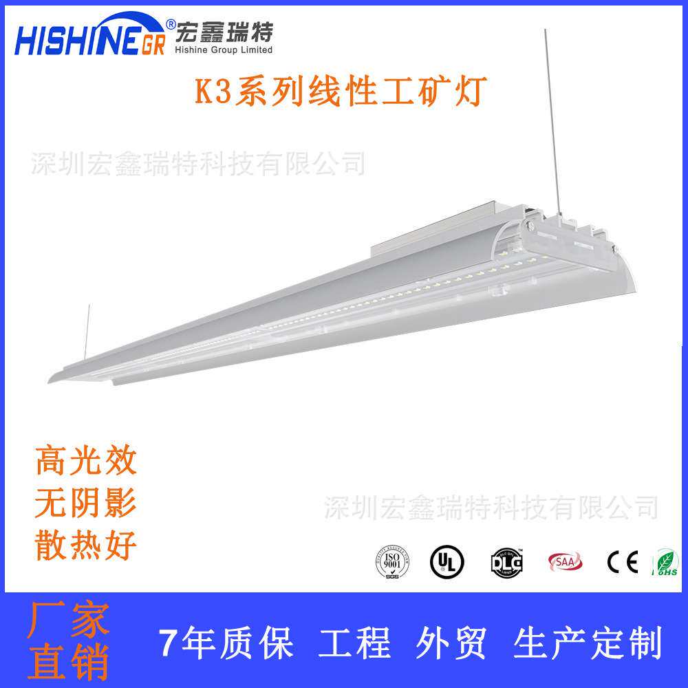 线性工矿灯60W 90W 120W条形工矿灯贴片模组灯工业照明厂房高棚灯