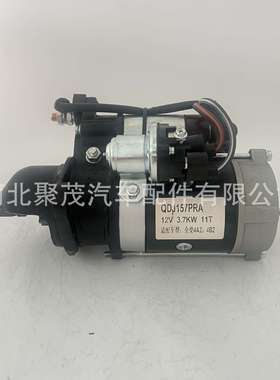 起动机QDJ157PRA全柴N485  4B1发动机起动机马达  1408503000054