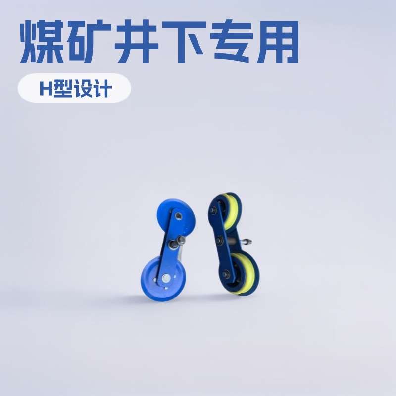 矿用猴车双托轮 煤矿井下用托绳轮聚氨酯250小型专用设备厂家加工