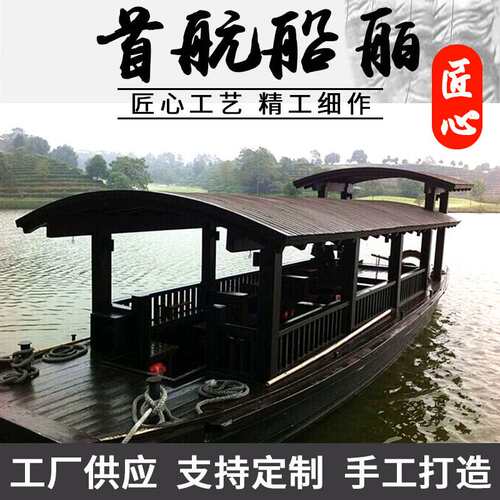 木船仿古手划摇橹乌篷船水上电动观光旅游黑色半圆高低蓬船