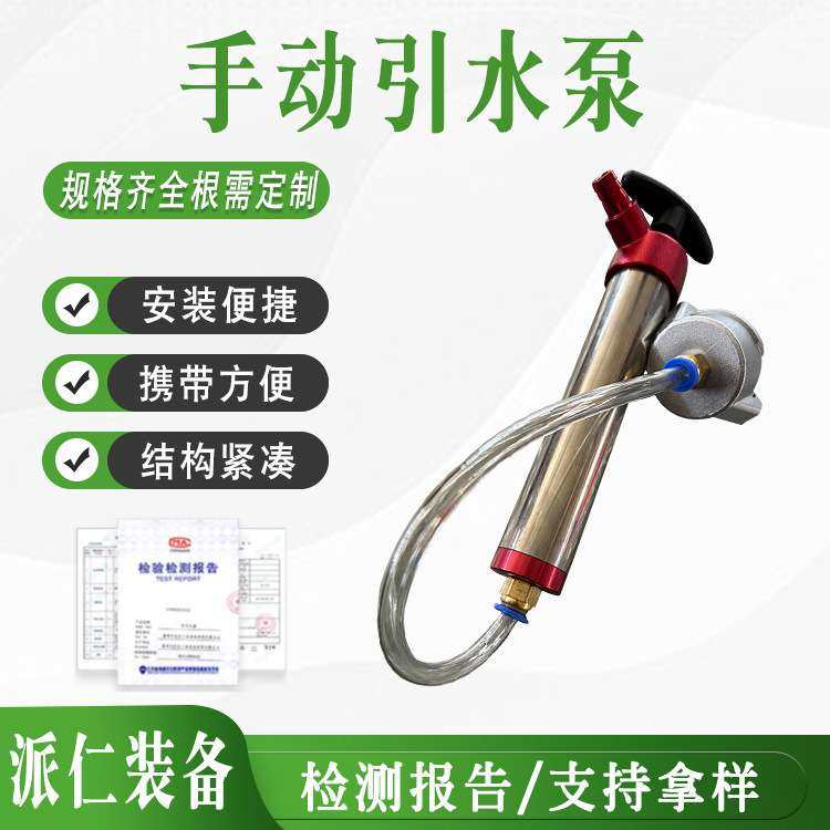 多功能手动引水泵大功率人工抽拉引水泵活塞式真空引水泵