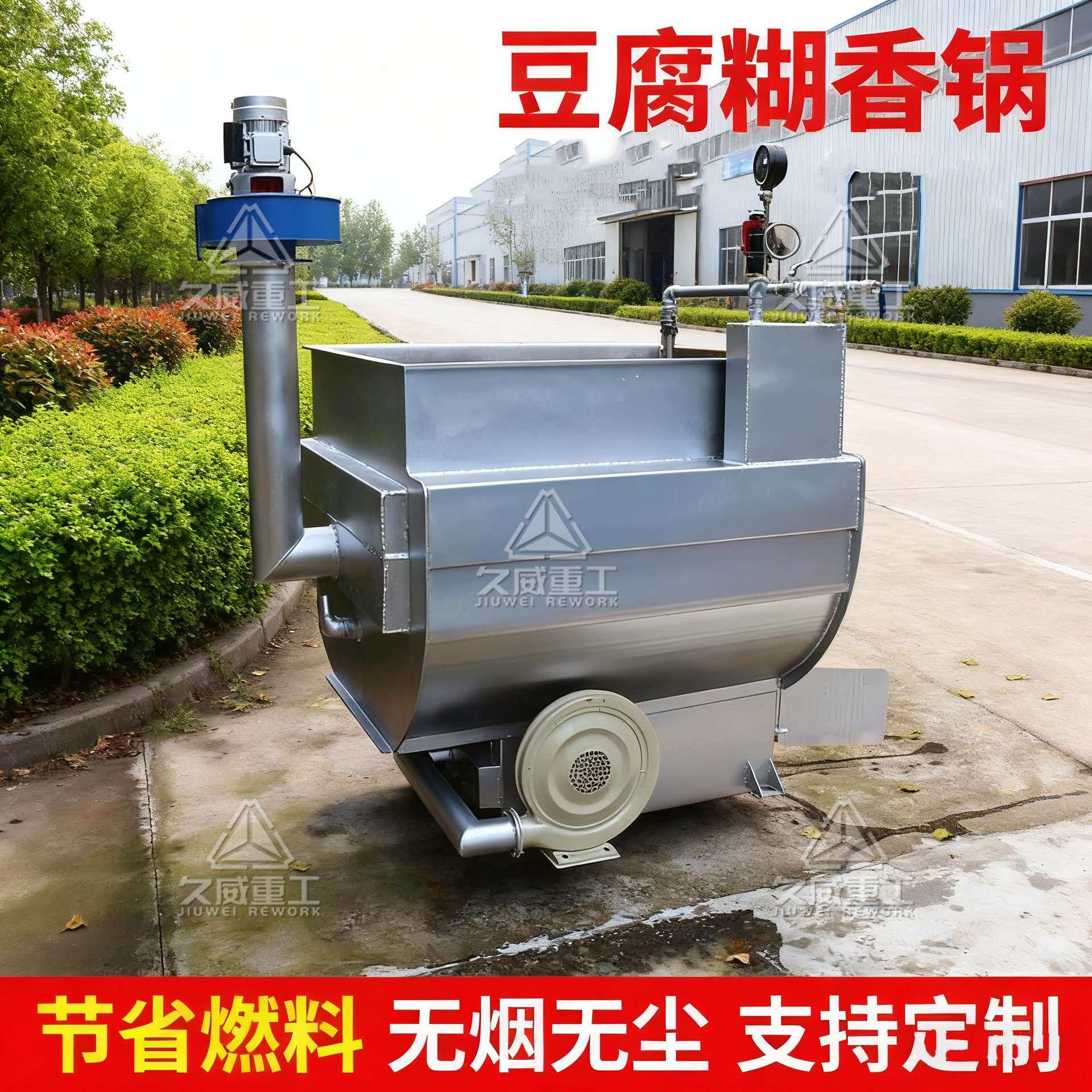 商用老豆腐糊香煮浆锅大型豆腐生产设备烧颗粒烧柴烧煤煮豆浆铁锅