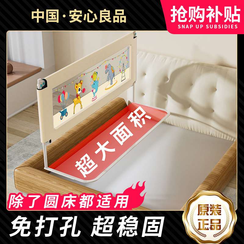 免打孔床围栏宝宝防摔婴幼儿防护栏三面一体式床围护栏可升降儿童