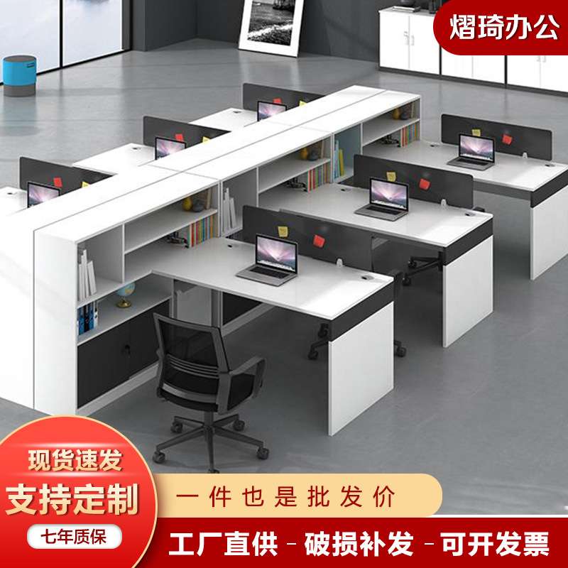 职员办公桌椅组合现代四人位工作位卡座职员桌财务室办公 商用