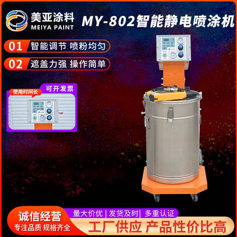 厂家供应静电喷涂机 智能上粉喷涂机 烤漆房喷粉机 MY-802