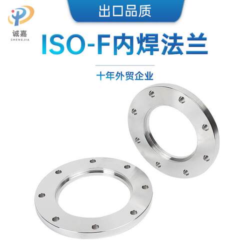 ISO-F真空固定盲板 纯正不锈钢304 63-320堵头闷板盖板挡板