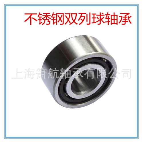 不锈钢双列角接触轴承S5204 S5205 S5206 S5207 2RS不锈钢轴承