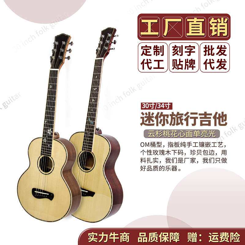 迷你旅行小吉他30寸/34寸云桃面单guitar乐器实木儿童民谣吉他