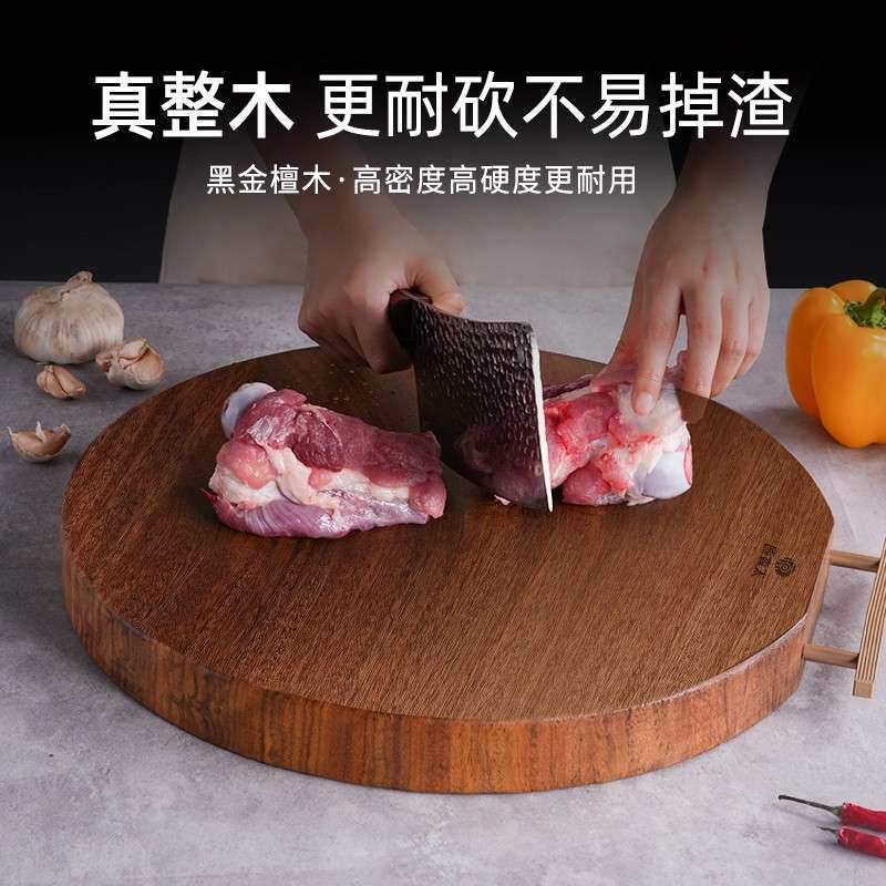 原森太黑金檀整木菜板抗菌防霉粘板菜板子圆形板案板厂家一件代发