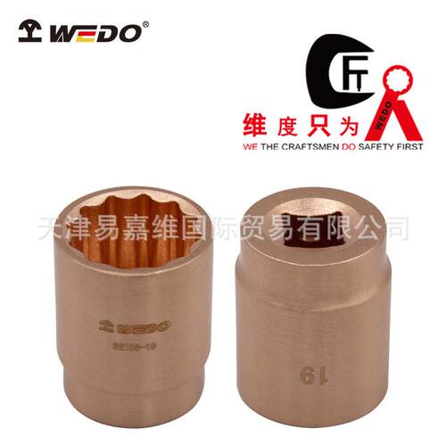 WEDO维度防爆尖嘴钳铝青铜铍青铜合金尖咀钳子弯嘴弯头BE103