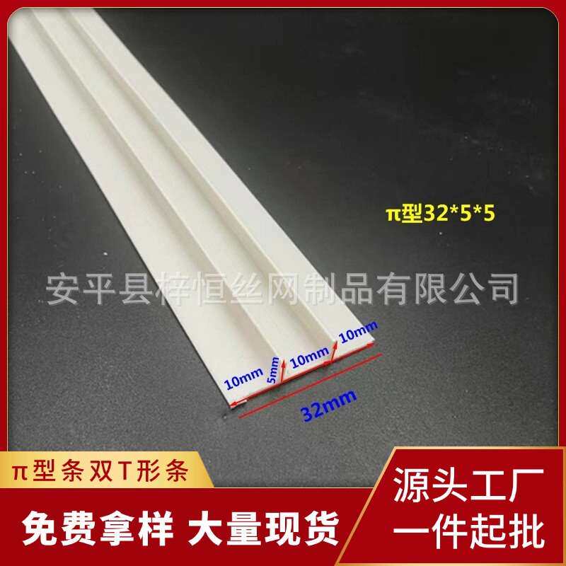 π型条异型压边条PVC嵌入式收口条悬浮吊顶双T型工艺槽隔断卡槽