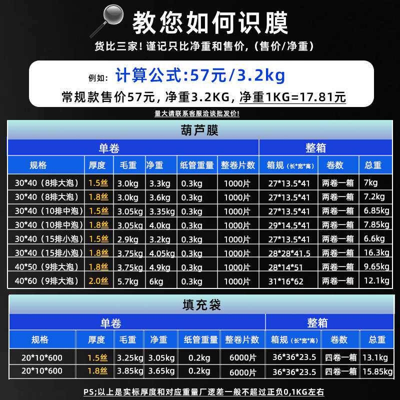 气枕缓冲袋充气袋气囊填充防震气泡膜葫芦膜气垫气泡柱减震