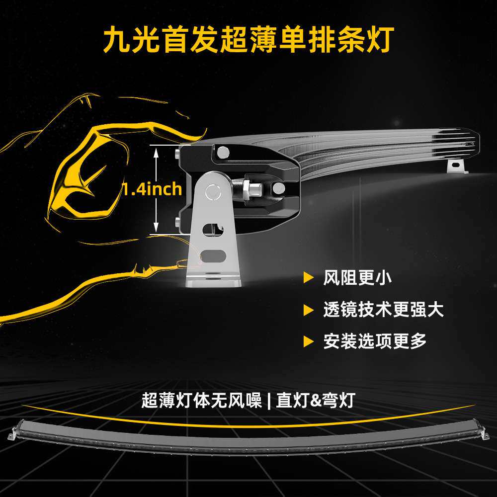 12V汽车24V皮卡射灯越野车顶改装弯灯 LED超薄单排长条灯44寸