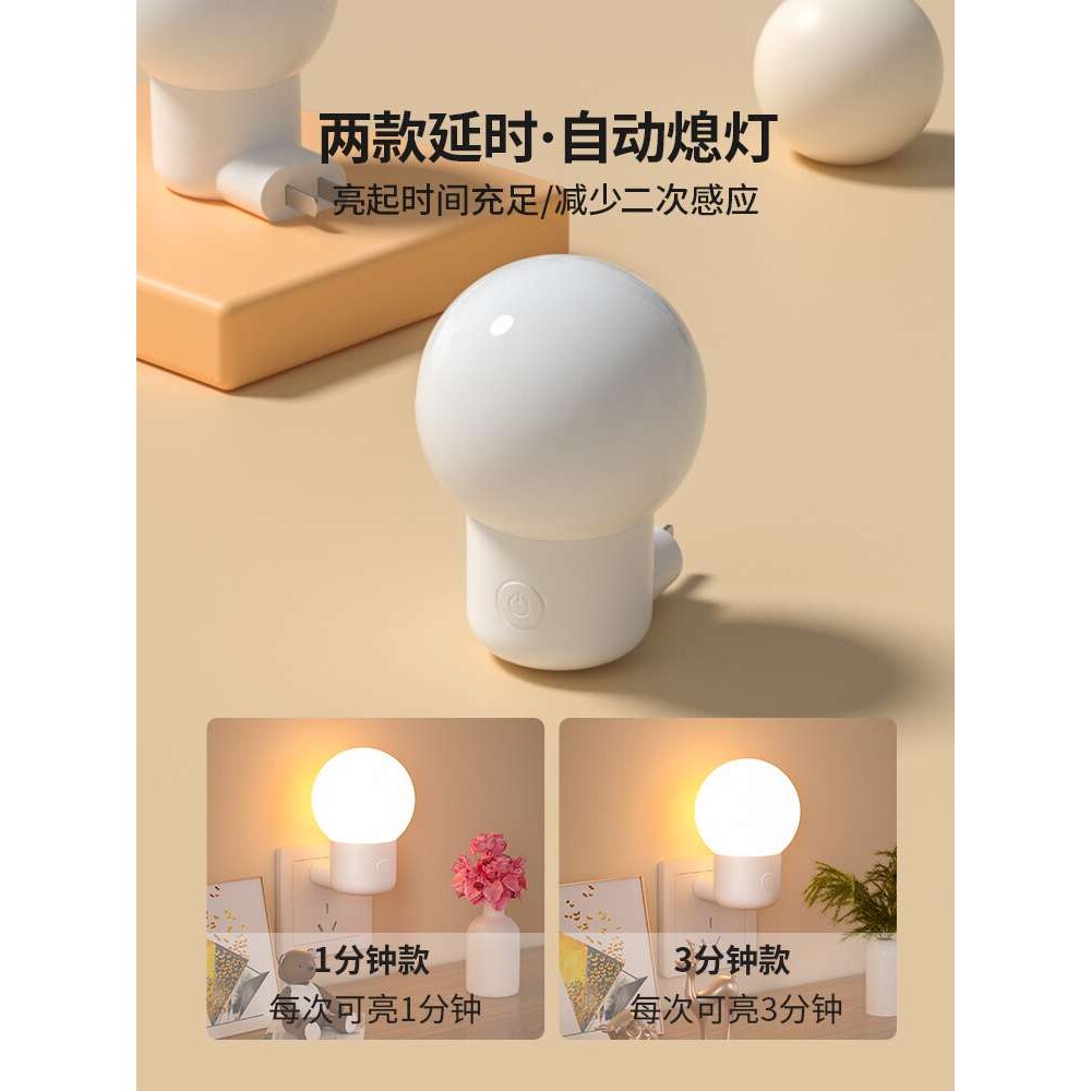 声控灯老人起夜小夜灯厕所照明灯卫生间楼道夜间自动声光控感应灯