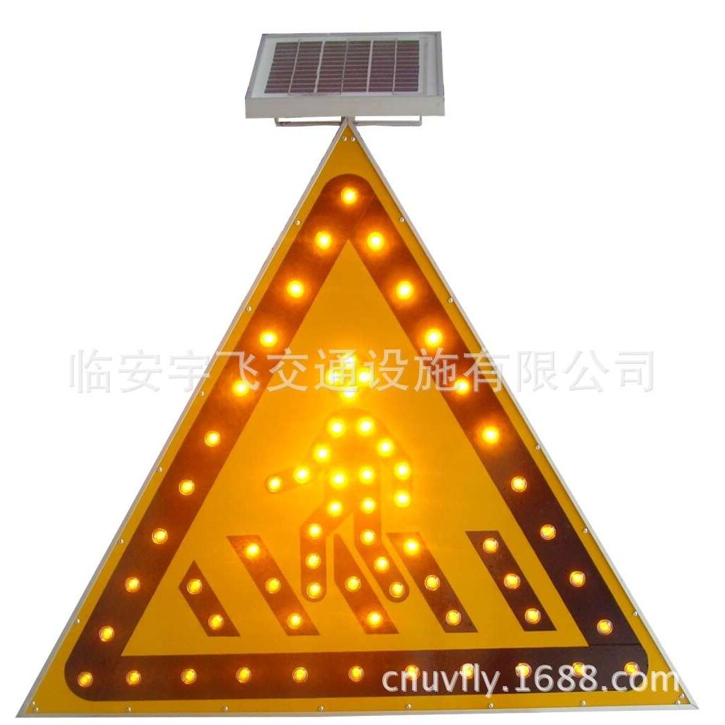 太阳能注意行人慢行标志牌 交通LED标志牌 加工