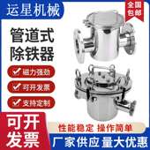 管道强磁除铁器磁性过滤器高斯强磁磁棒吸铁器卫生级液体除铁器