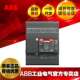 TMD160 1600 FFC ABB塑壳断路器XT1N160 2TFH100110R1001