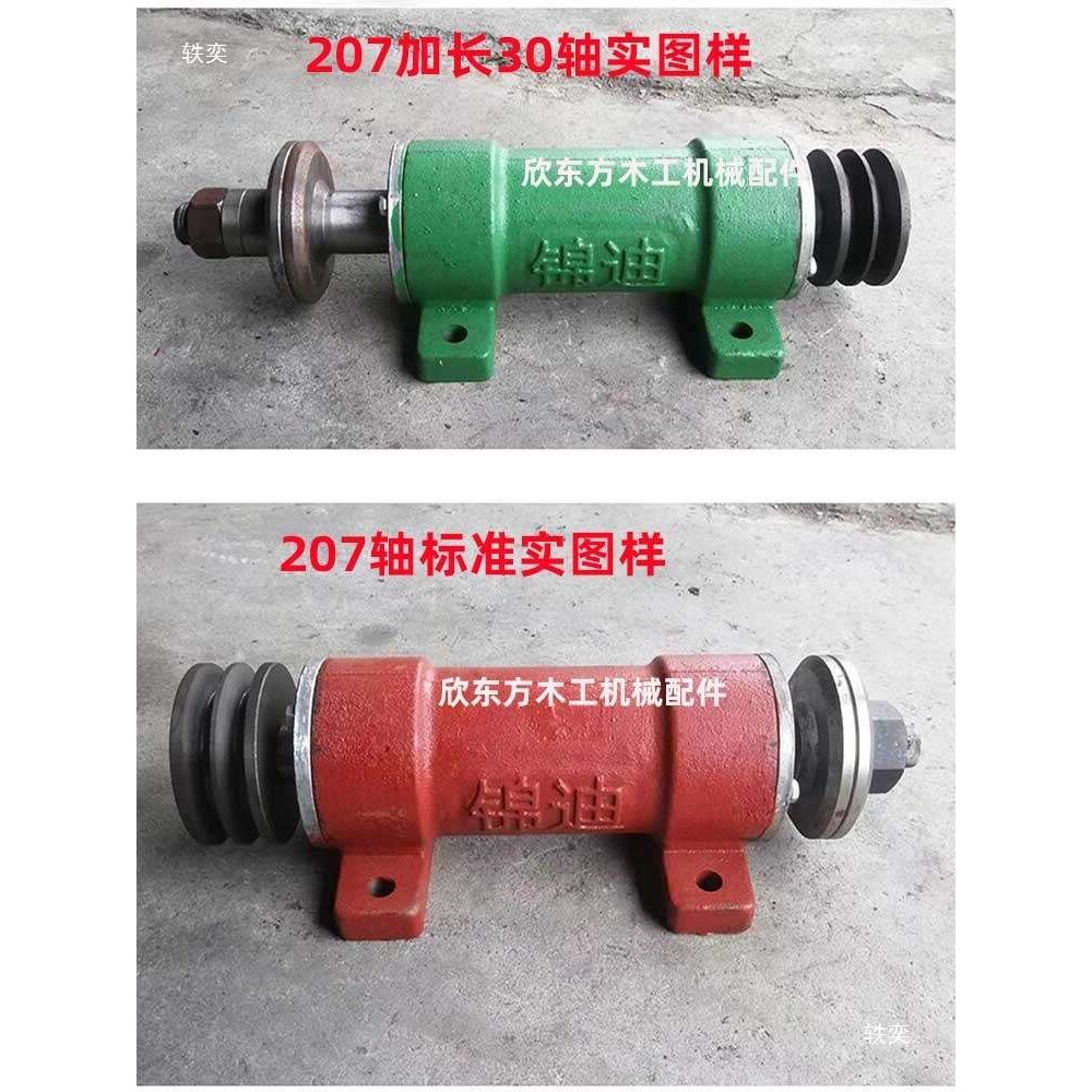 锦迪锯轴207锯机轴承座电锯台锯传动主轴五碟出榫机多片锯总成