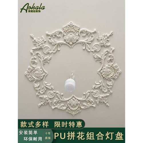 法式pu灯盘圆形吊顶拼花组合灯盘镂空造型仿石膏吊灯底座装饰灯盘