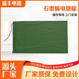 石墨烯电地暖石墨烯发热板电地暖家用商用智能控制石墨烯电地暖