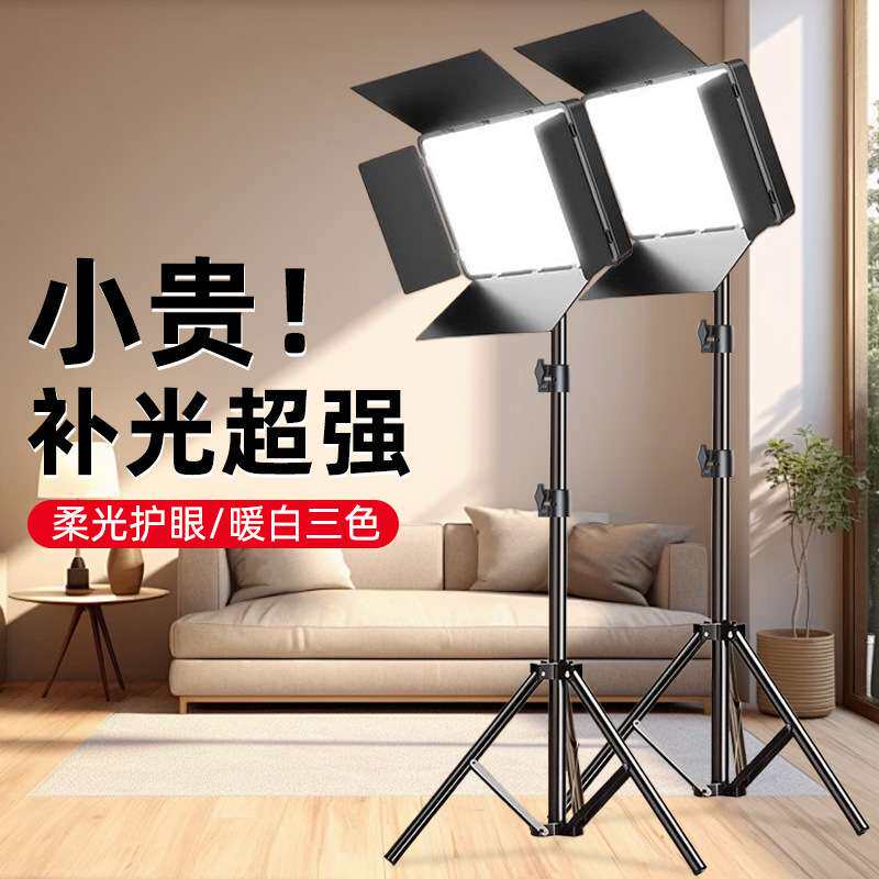 手机直播摄影支架补光灯便携式专业拍照美颜灯17寸落地平板挡板灯