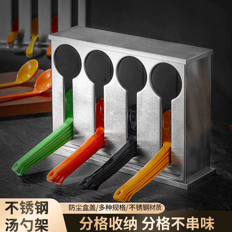 不锈钢汤勺收纳架方形带盖汤匙勺子收纳架筷子筒商用餐厅收纳沥水图片