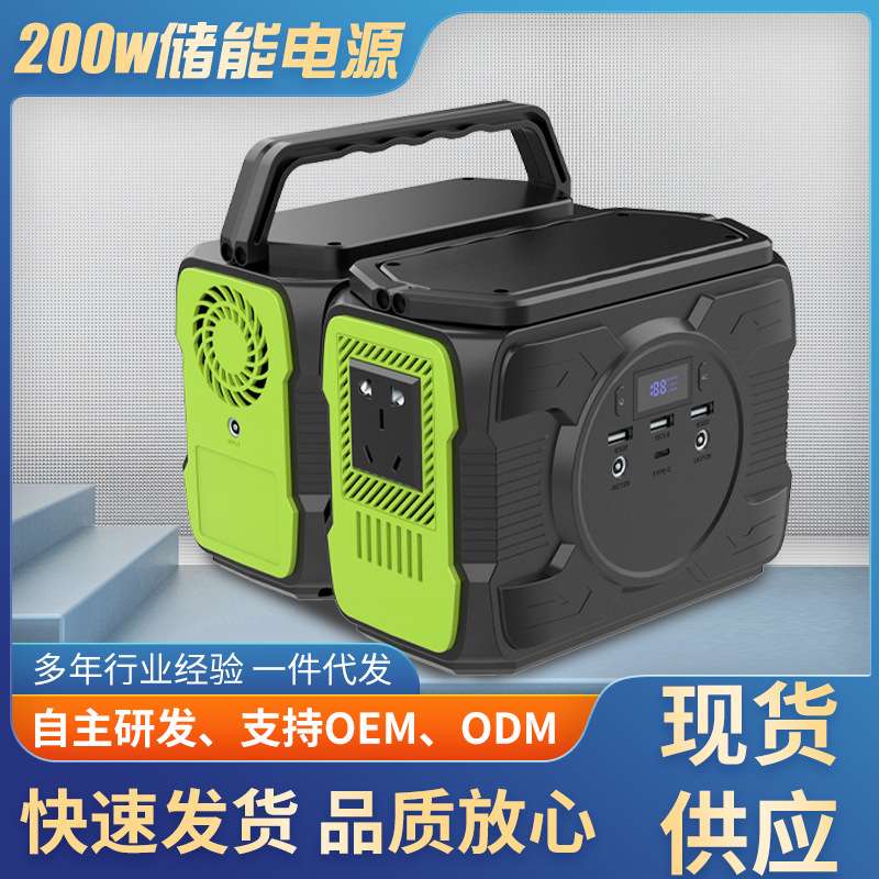 200W储能电源220V移动快充220V输出超大容量蓄能高功率应急电源