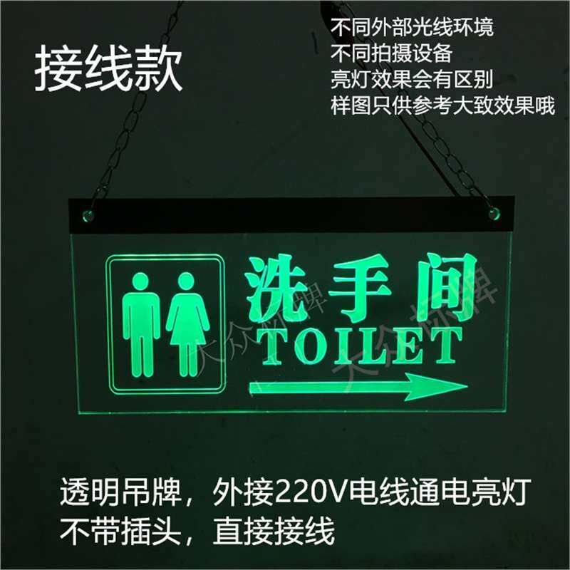 洗手间发光指示牌带灯卫生间厕所吊挂牌亚克力导向标识牌led门牌