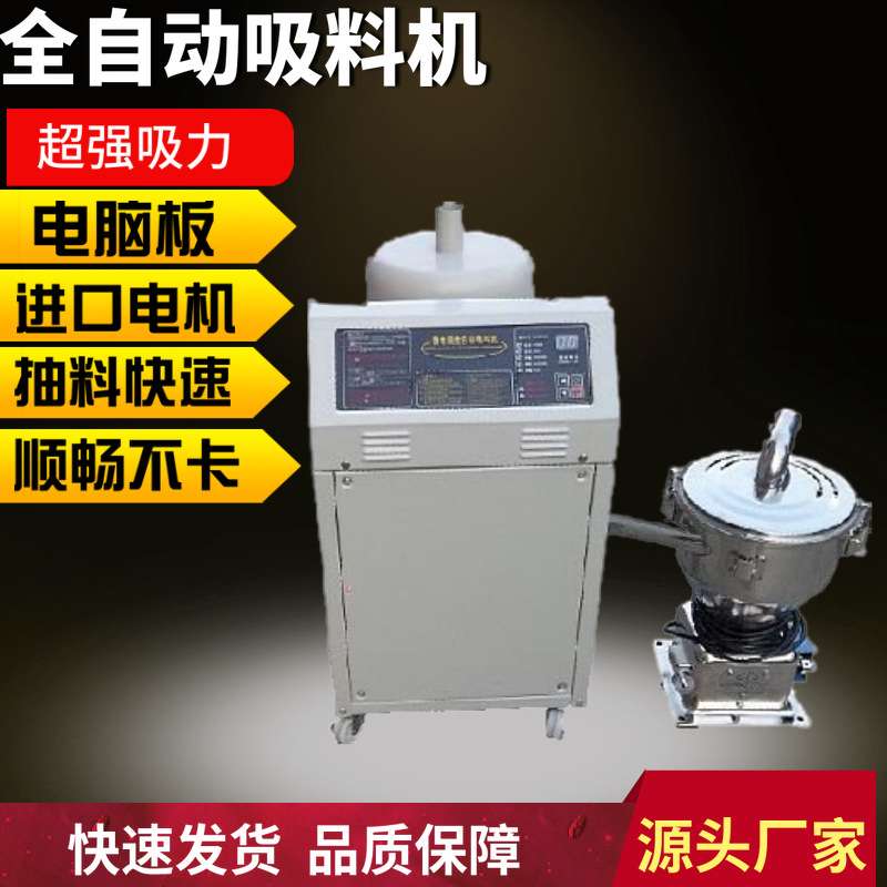 800G型塑料吸料机原料上料机送料机填料机工业小型注塑颗粒吸料机