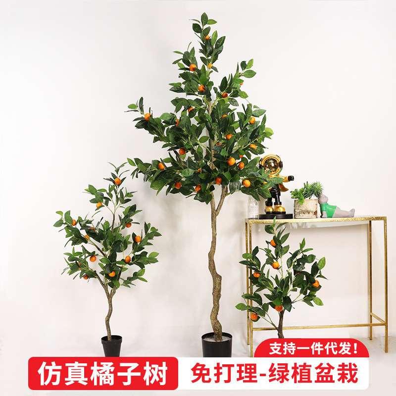仿真桔子树假绿植盆栽人造塑料发财橘子树店铺装饰橱窗造景仿真树