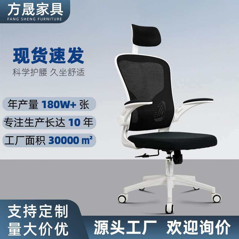 办公椅 办公家用舒适久坐人体工学椅宿舍转椅学习椅电脑椅网椅,鲜花速递/花卉仿真/绿植园艺,割草机/草坪机,淘宝优惠券,粉丝福利购,淘宝优惠卷