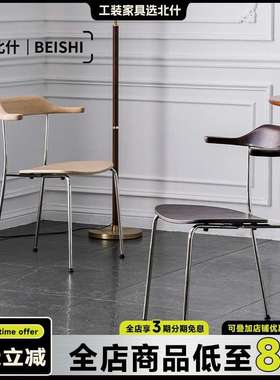 GLB20616-1北什复古轻奢可堆叠餐桌椅设计师创意牛角椅家用实木软