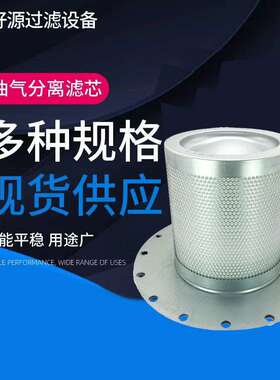 供应39831888适用M37空压机油气分离器滤芯
