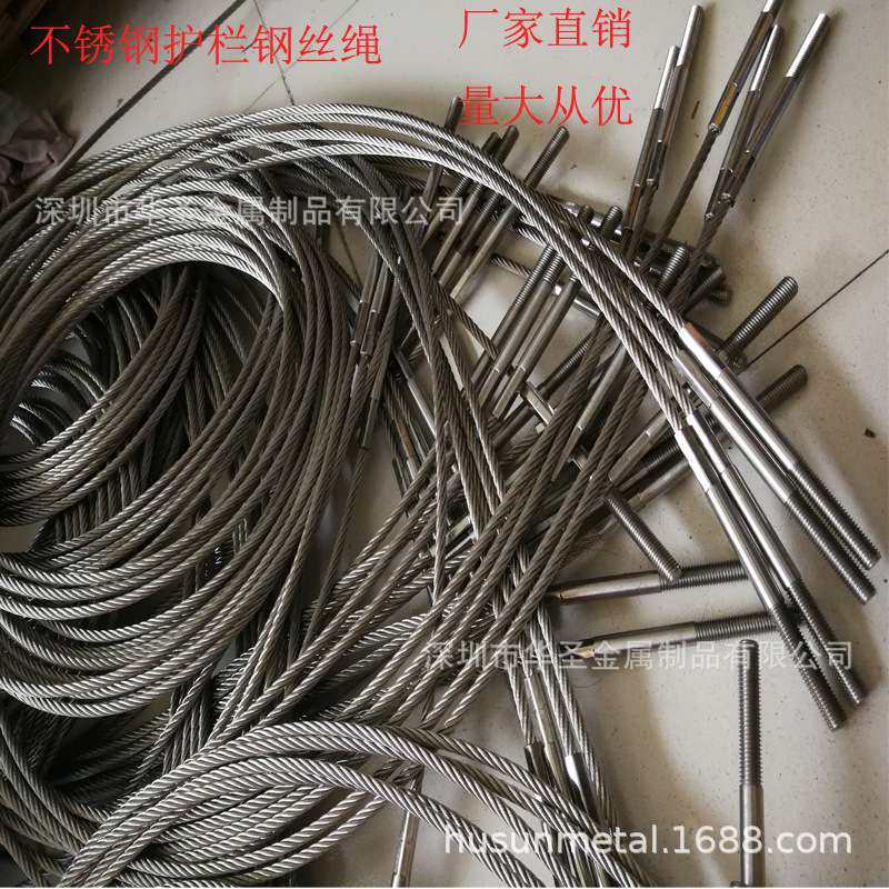 供应工地安全拉索绳 6MM 8MM不锈钢钢丝绳吊线 钢索栏杆拉索,鲜花速递/花卉仿真/绿植园艺,割草机/草坪机,淘宝优惠券,粉丝福利购,淘宝优惠卷