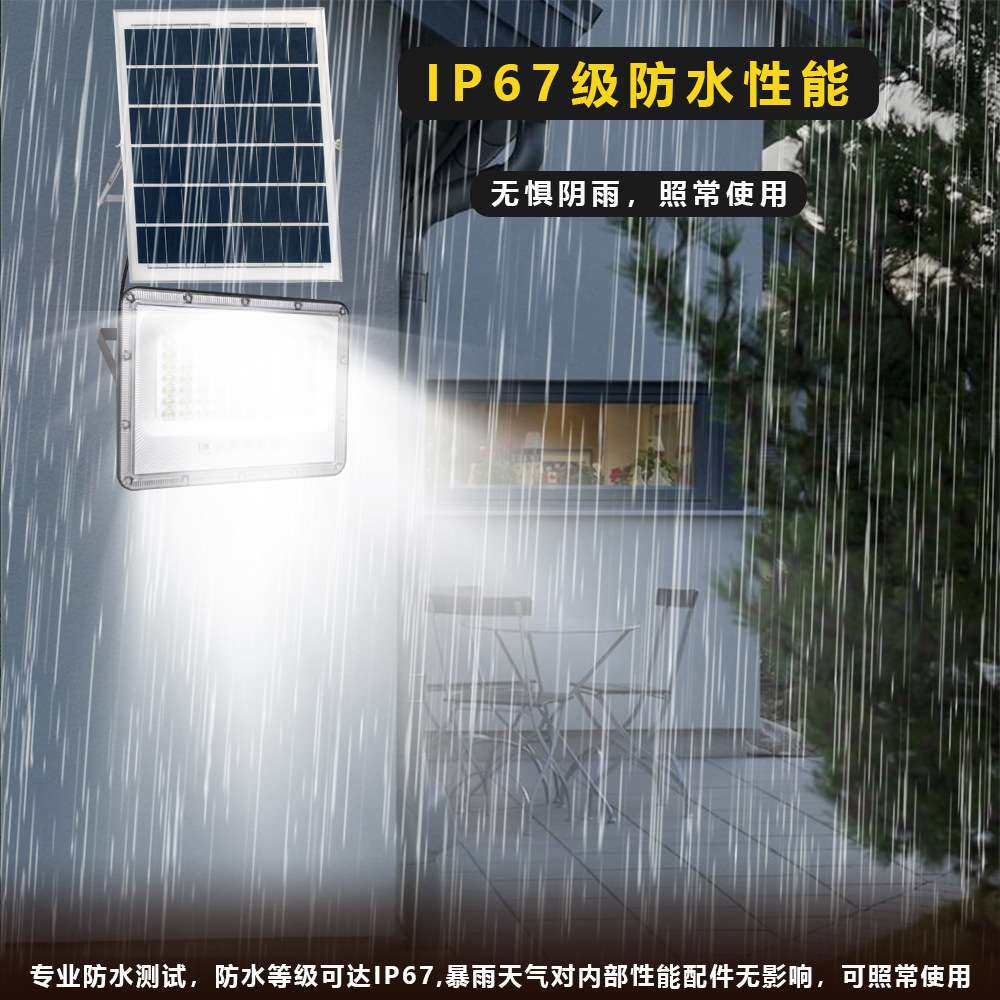 太阳能投光灯 户外庭院灯大功率新农村防水室内家用光控LED投光灯