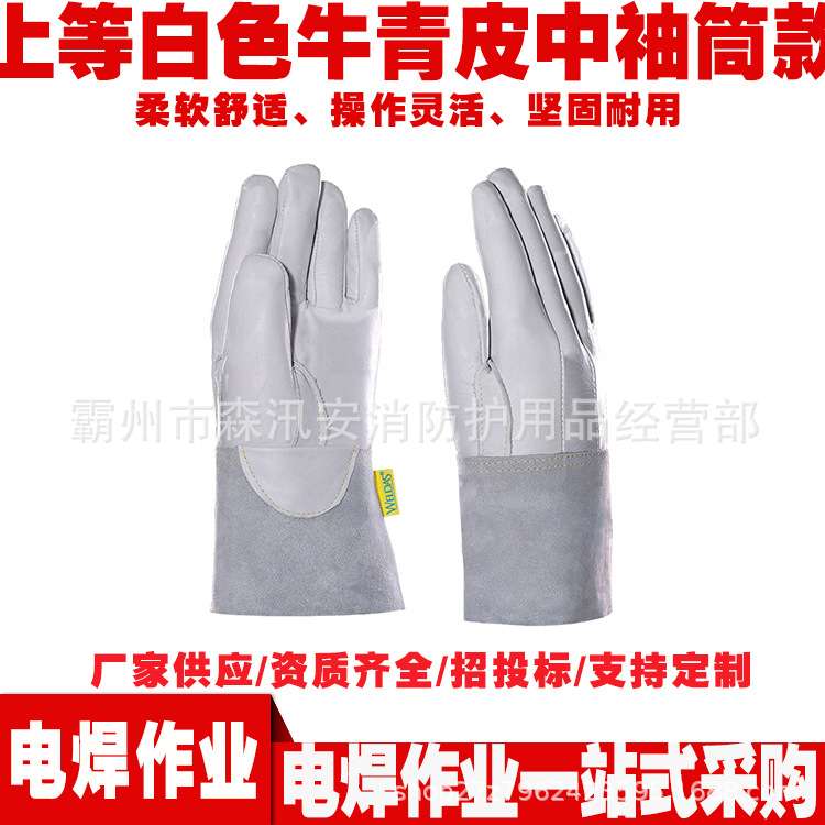 上等牛青皮中袖筒款隔热手套 加长防冻工业防护手套 焊接电焊手套