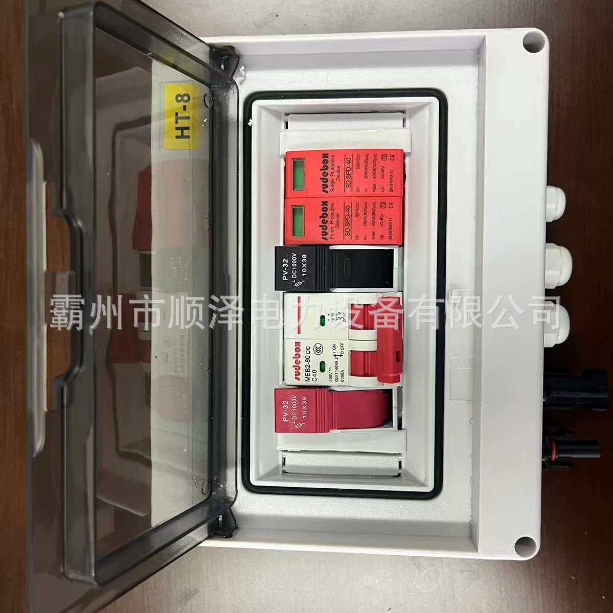 光伏直流汇流箱配电箱防雷开关熔断器太阳能直流汇流箱