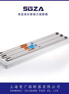 智广 XRNP 35KV 0.5A高压分断能力熔断器PT熔断管 -3.15A