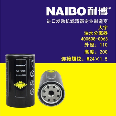 400508-0063油水分离器