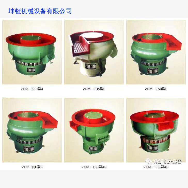 振动研磨机 振动光饰机 振动抛光机 异形零件光亮抛光机