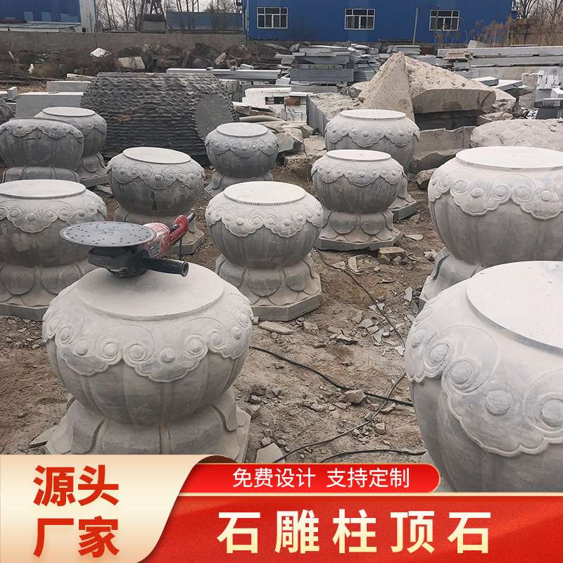 圆形柱顶石石雕石柱墩石底座柱脚石 仿古石鼓柱基石空心实心雕花